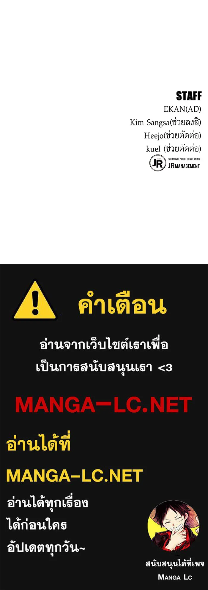 Auto Hunting With My Clones ตอนที่ 93 แปลไทย page 161