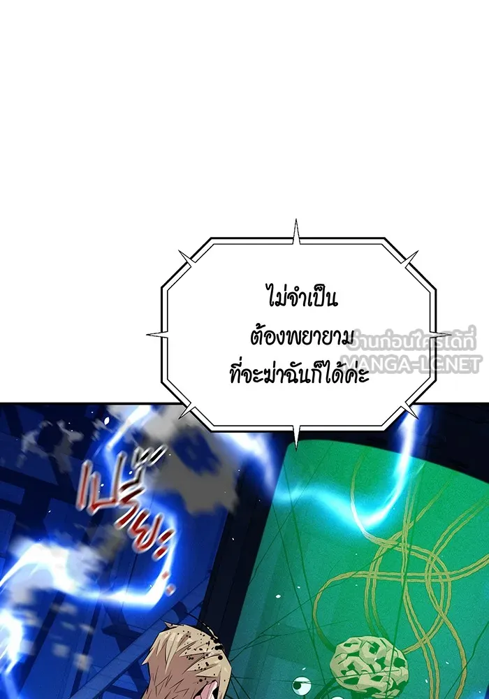 Auto Hunting With My Clones ตอนที่ 93 แปลไทย page 20