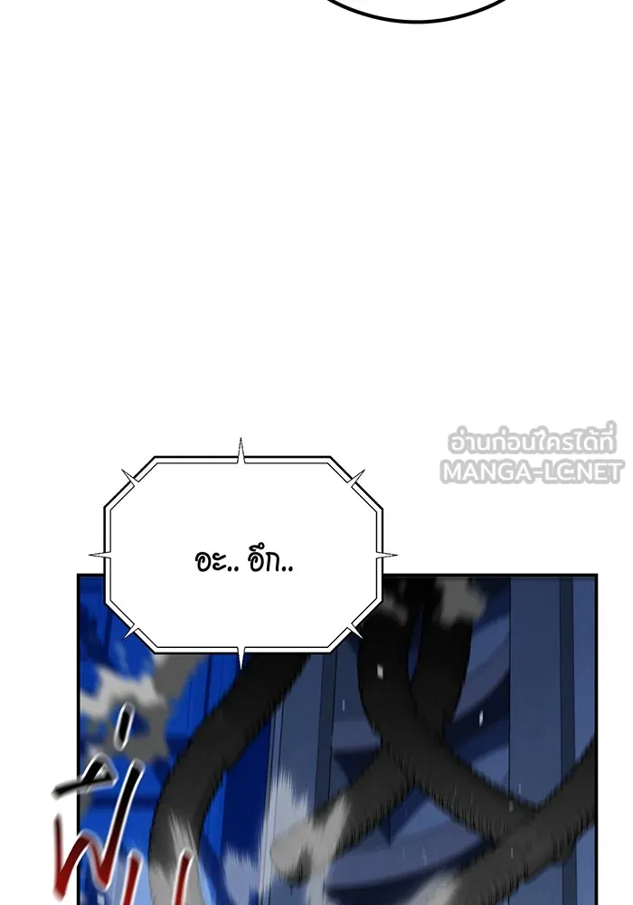Auto Hunting With My Clones ตอนที่ 93 แปลไทย page 26