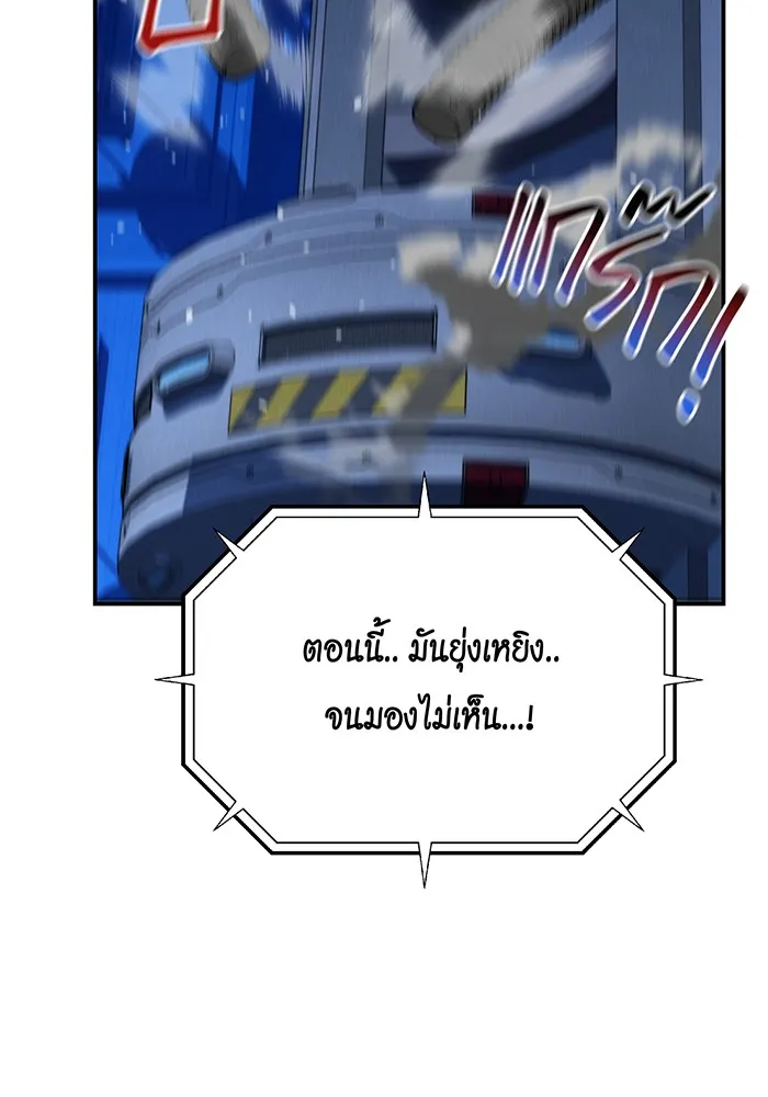 Auto Hunting With My Clones ตอนที่ 93 แปลไทย page 27