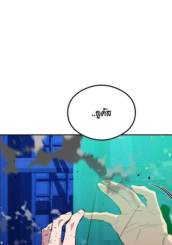 Auto Hunting With My Clones ตอนที่ 93 แปลไทย page 31