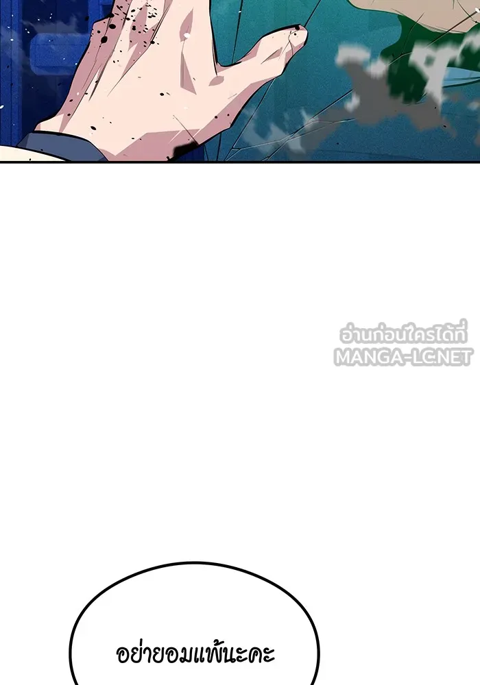 Auto Hunting With My Clones ตอนที่ 93 แปลไทย page 32