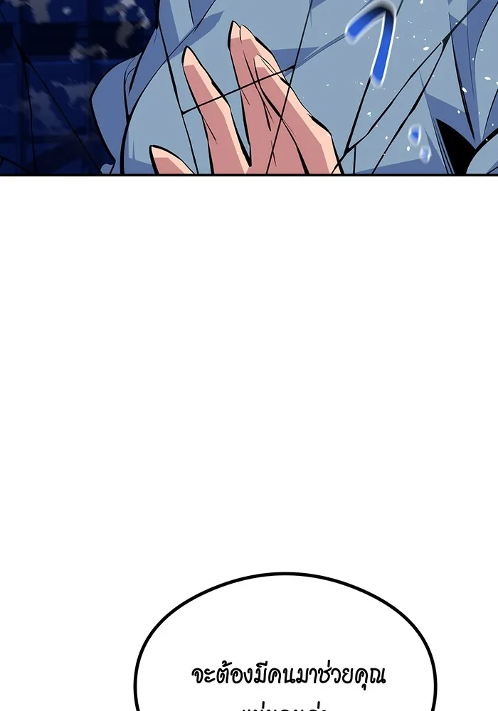 Auto Hunting With My Clones ตอนที่ 93 แปลไทย page 34
