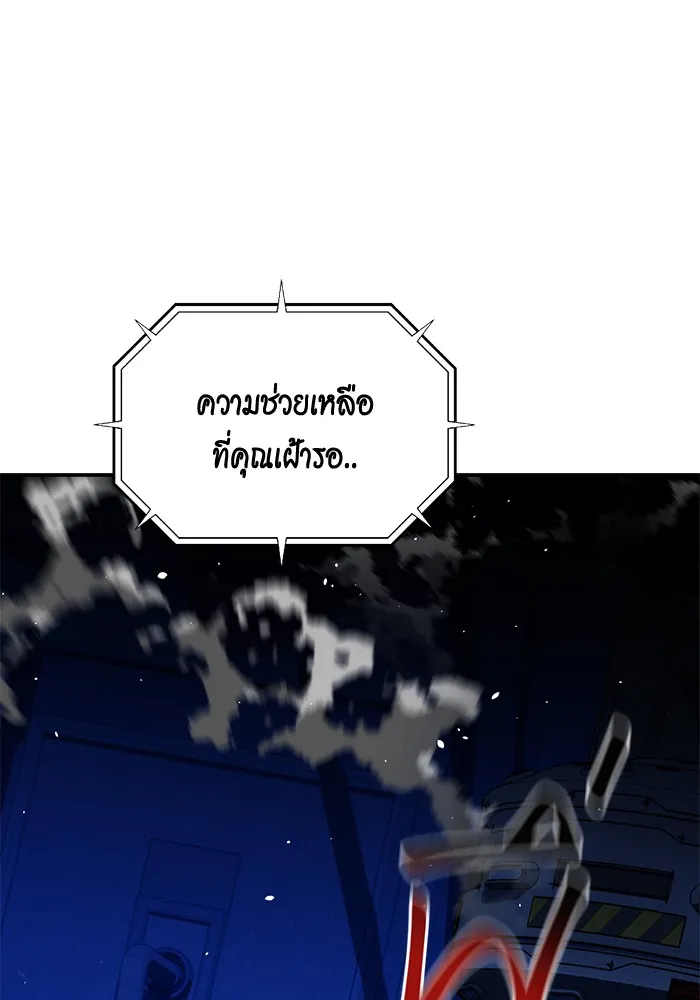 Auto Hunting With My Clones ตอนที่ 93 แปลไทย page 37