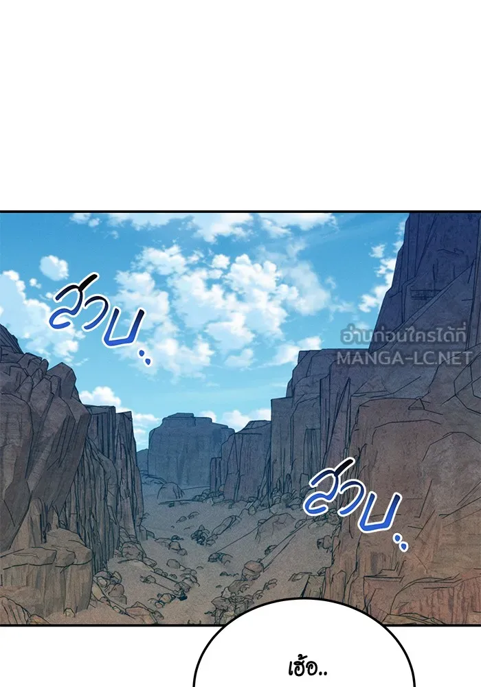 Auto Hunting With My Clones ตอนที่ 93 แปลไทย page 41