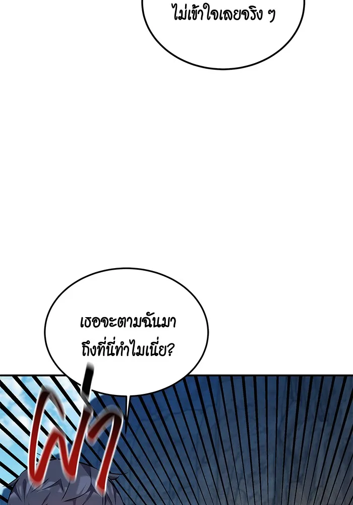 Auto Hunting With My Clones ตอนที่ 93 แปลไทย page 42