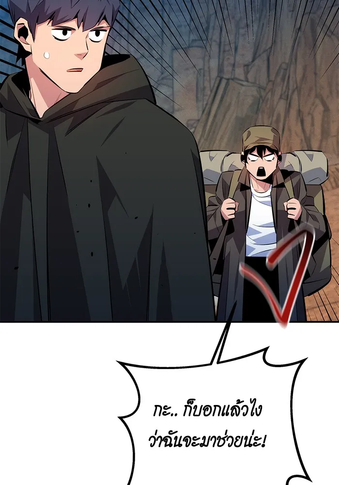 Auto Hunting With My Clones ตอนที่ 93 แปลไทย page 43
