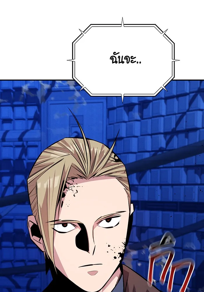 Auto Hunting With My Clones ตอนที่ 93 แปลไทย page 4