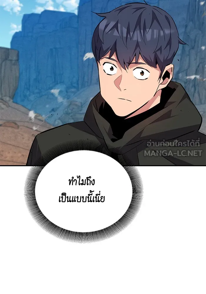Auto Hunting With My Clones ตอนที่ 93 แปลไทย page 50