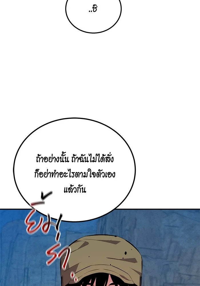 Auto Hunting With My Clones ตอนที่ 93 แปลไทย page 52