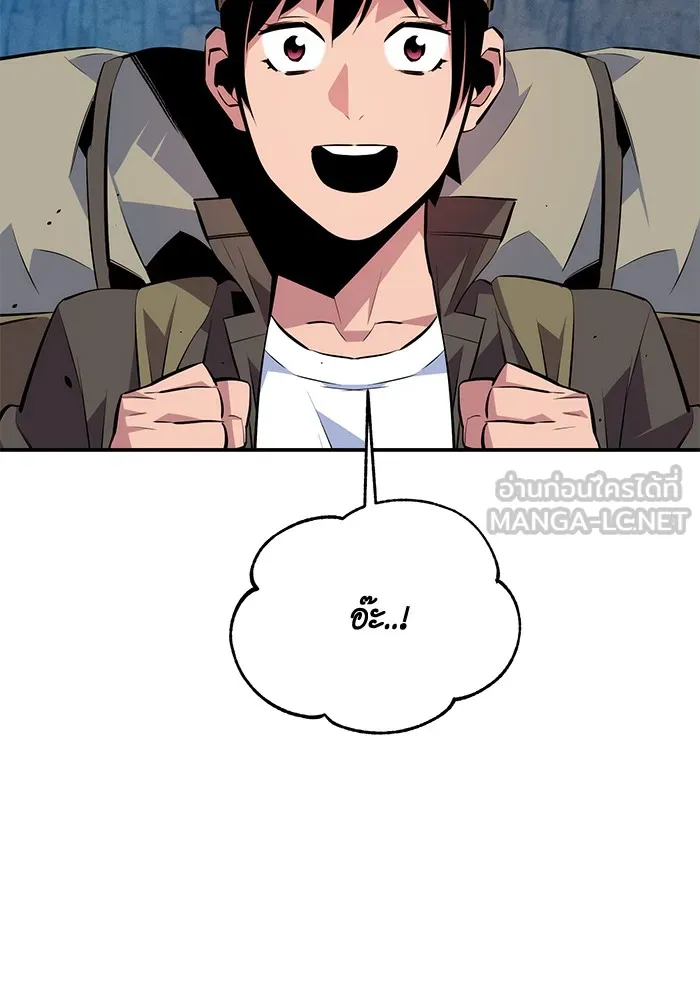 Auto Hunting With My Clones ตอนที่ 93 แปลไทย page 53