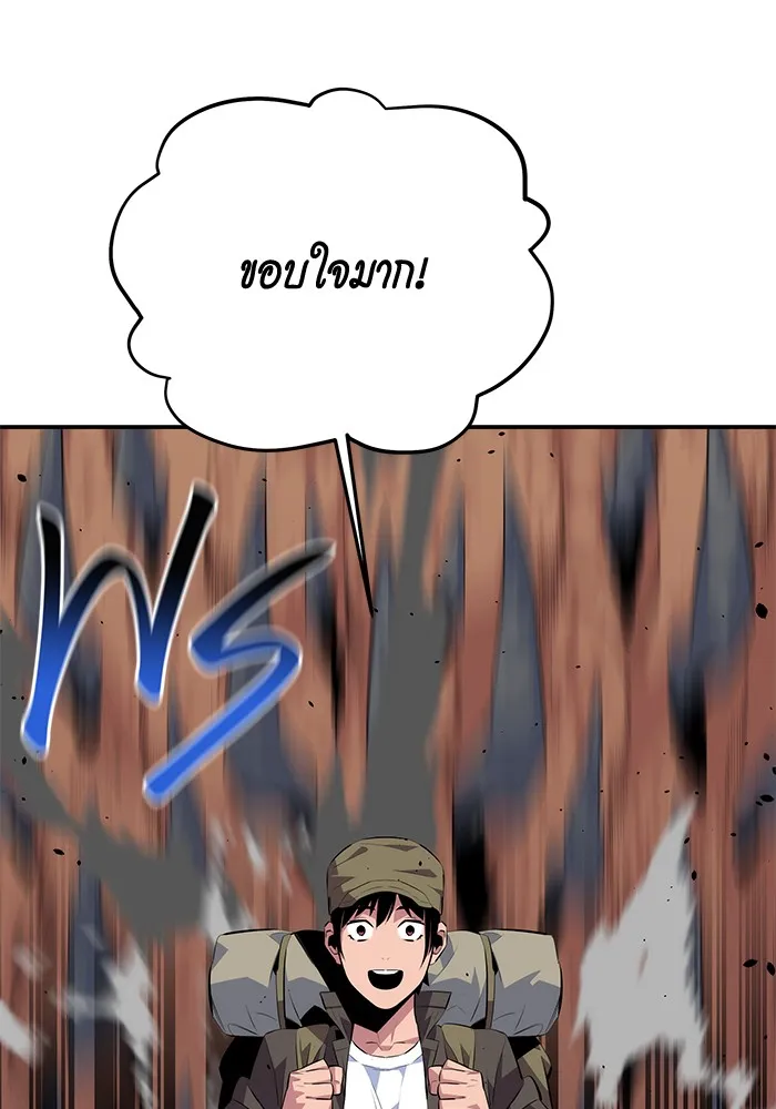 Auto Hunting With My Clones ตอนที่ 93 แปลไทย page 54