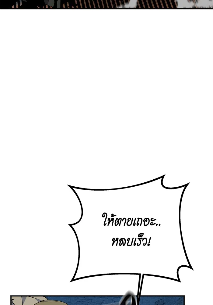 Auto Hunting With My Clones ตอนที่ 93 แปลไทย page 58
