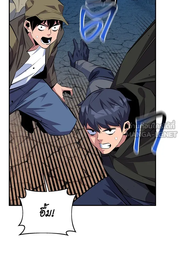Auto Hunting With My Clones ตอนที่ 93 แปลไทย page 59