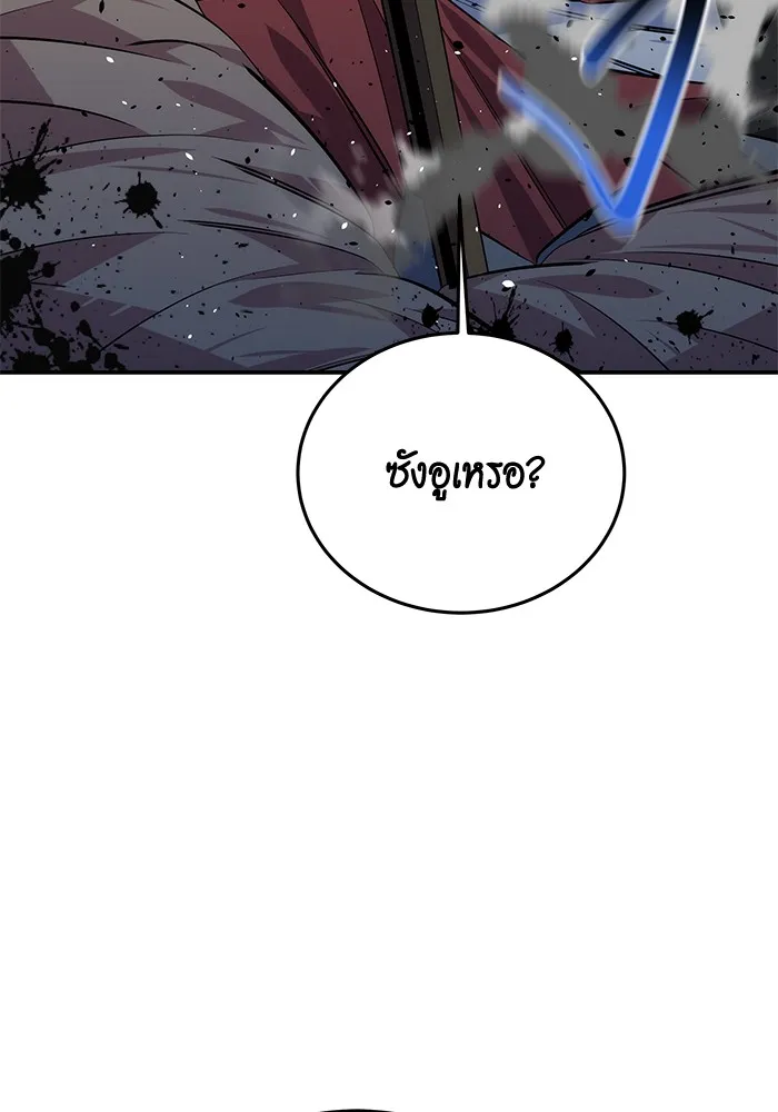 Auto Hunting With My Clones ตอนที่ 93 แปลไทย page 66