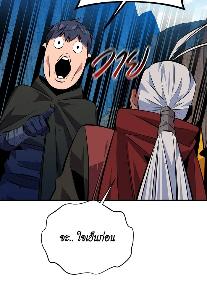Auto Hunting With My Clones ตอนที่ 93 แปลไทย page 70