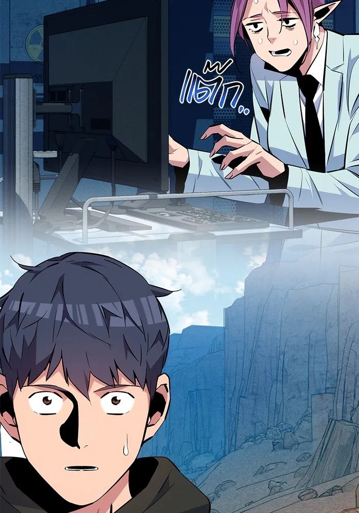 Auto Hunting With My Clones ตอนที่ 93 แปลไทย page 72