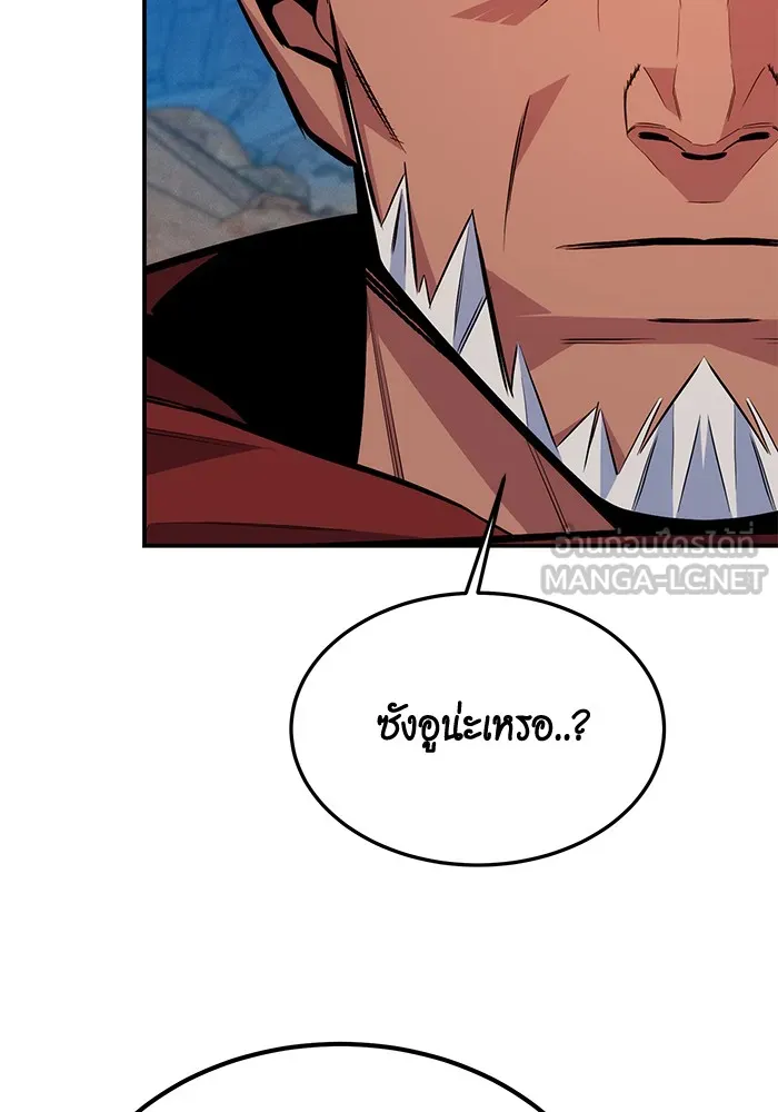 Auto Hunting With My Clones ตอนที่ 93 แปลไทย page 77