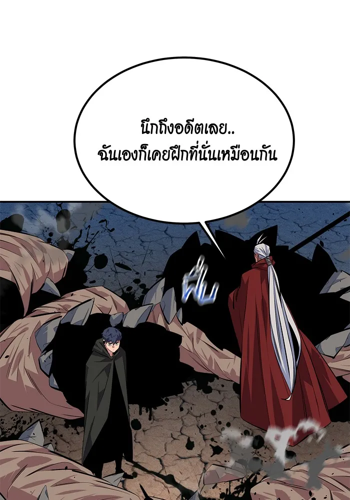 Auto Hunting With My Clones ตอนที่ 93 แปลไทย page 81
