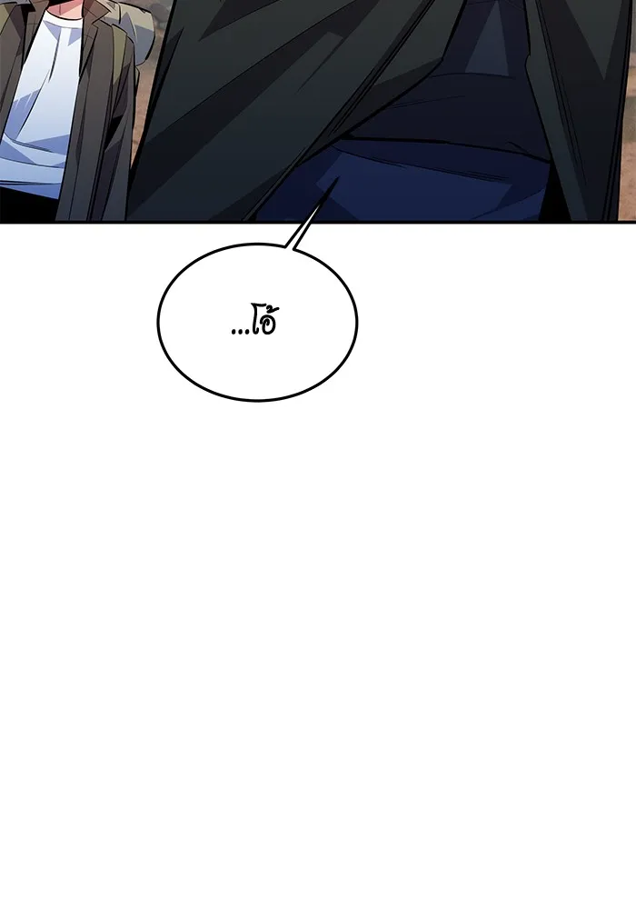 Auto Hunting With My Clones ตอนที่ 93 แปลไทย page 88
