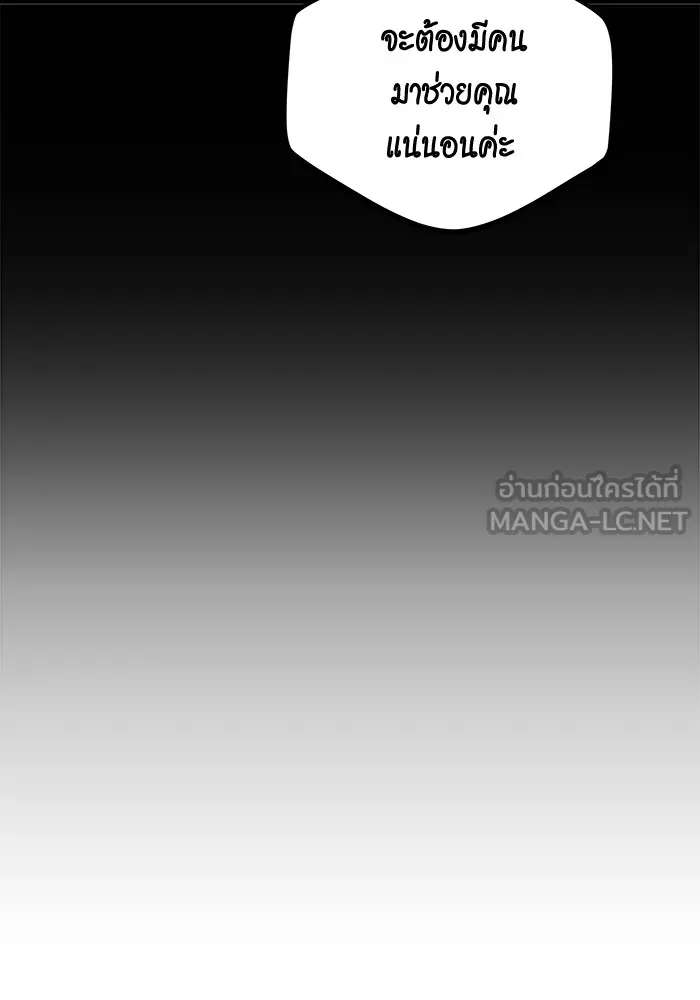 Auto Hunting With My Clones ตอนที่ 93 แปลไทย page 95