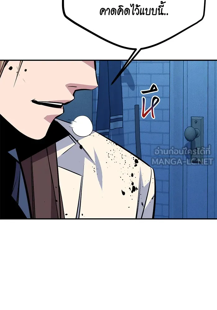 Auto Hunting With My Clones ตอนที่ 93 แปลไทย page 97