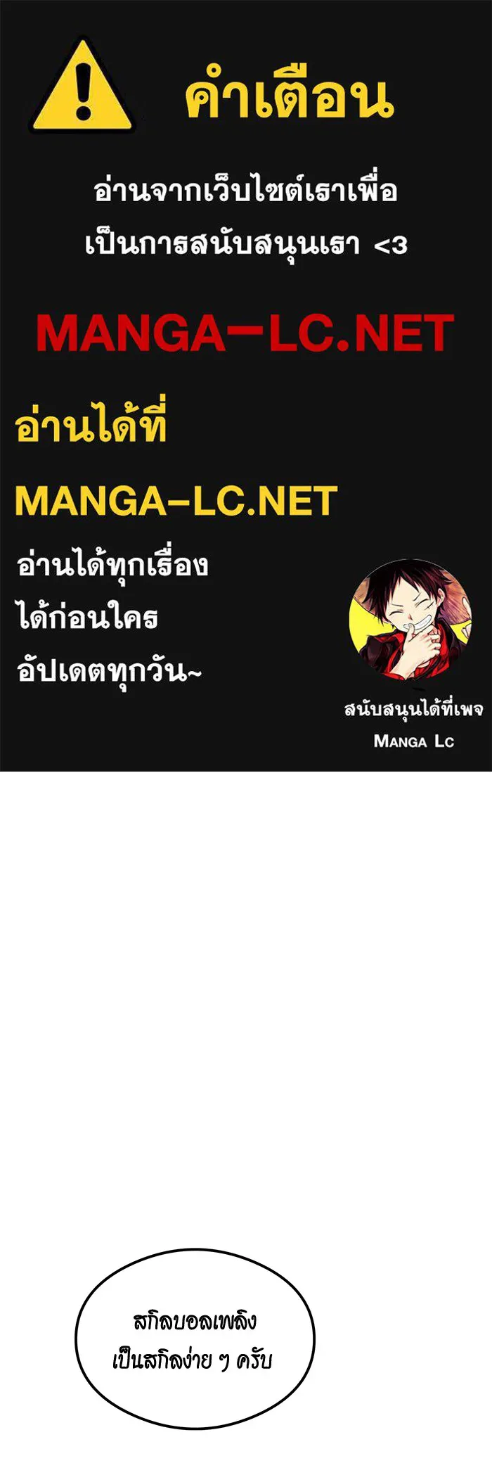 Auto Hunting With My Clones ตอนที่ 94 แปลไทย page 0