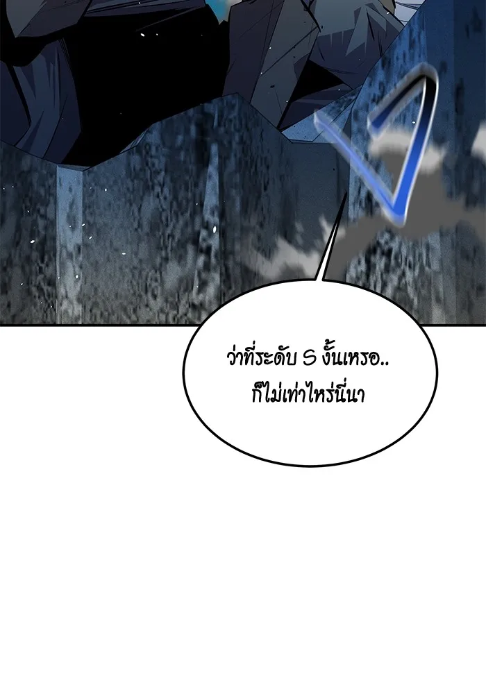 Auto Hunting With My Clones ตอนที่ 94 แปลไทย page 99