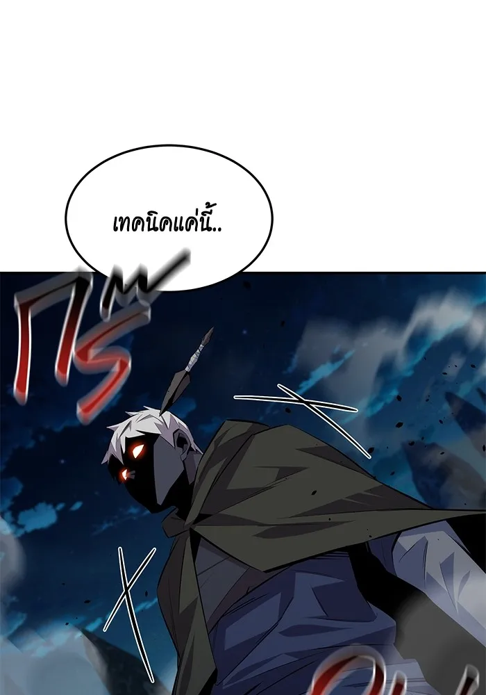 Auto Hunting With My Clones ตอนที่ 94 แปลไทย page 100