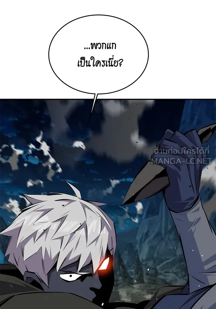 Auto Hunting With My Clones ตอนที่ 94 แปลไทย page 104