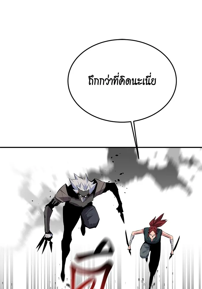 Auto Hunting With My Clones ตอนที่ 94 แปลไทย page 106