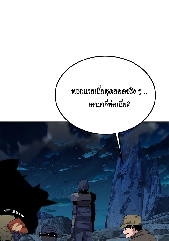 Auto Hunting With My Clones ตอนที่ 94 แปลไทย page 114