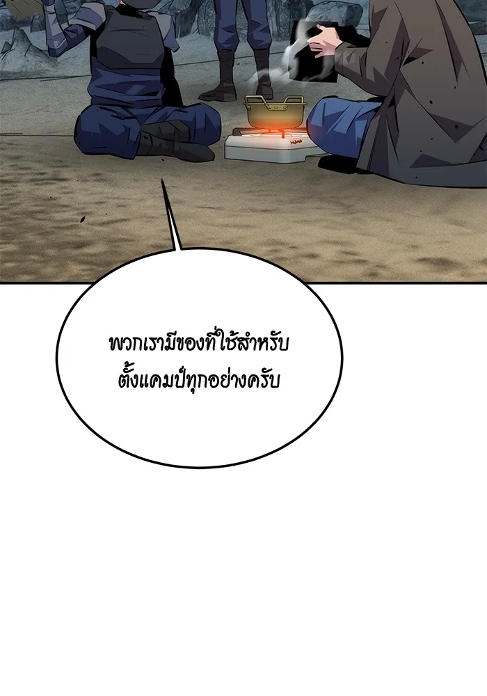 Auto Hunting With My Clones ตอนที่ 94 แปลไทย page 115