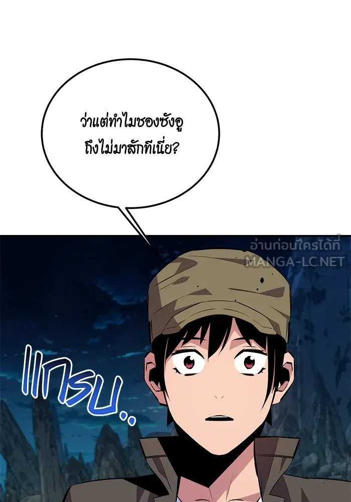 Auto Hunting With My Clones ตอนที่ 94 แปลไทย page 116