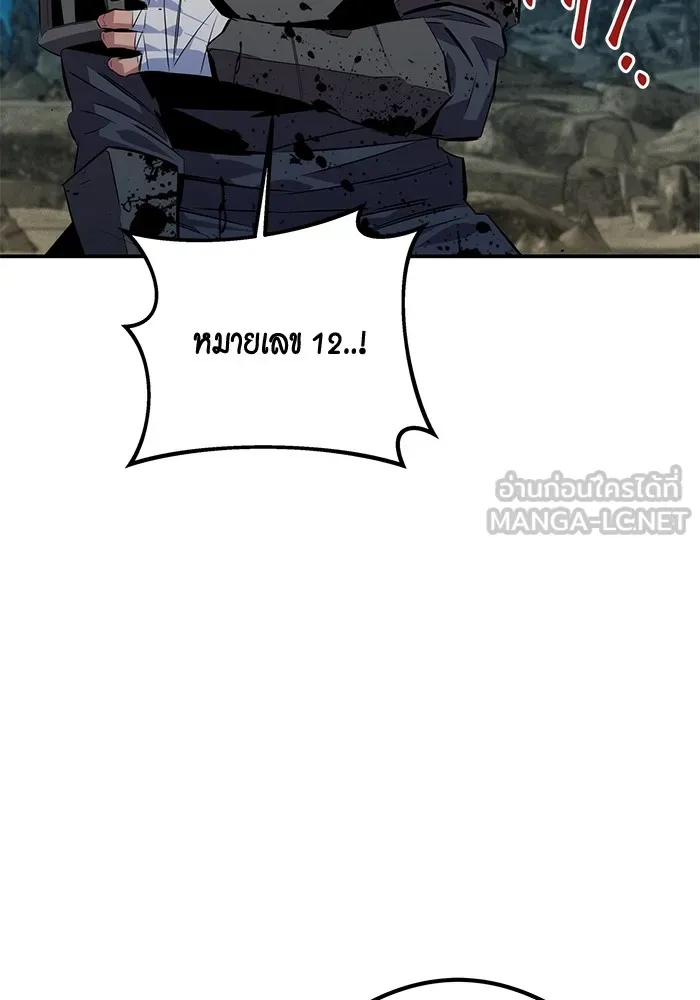 Auto Hunting With My Clones ตอนที่ 94 แปลไทย page 122