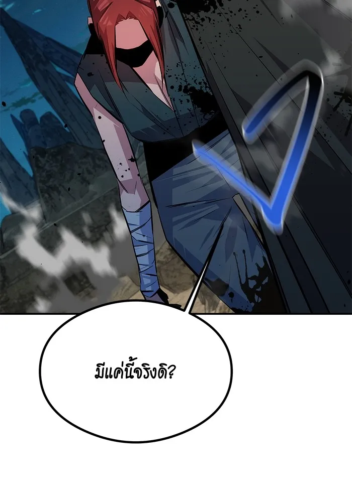 Auto Hunting With My Clones ตอนที่ 94 แปลไทย page 124