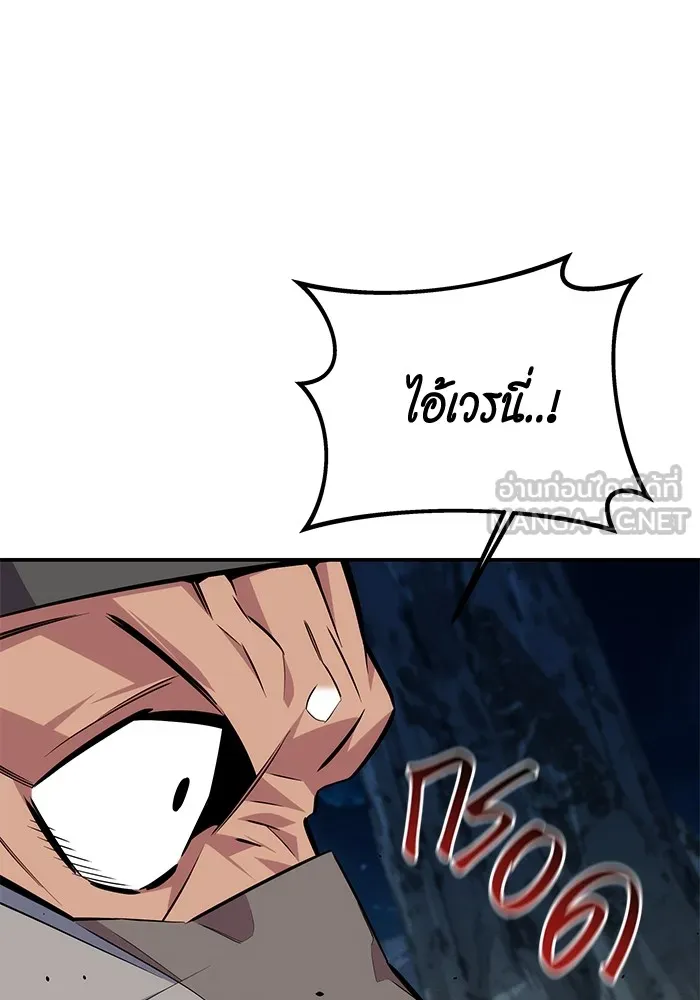 Auto Hunting With My Clones ตอนที่ 94 แปลไทย page 125