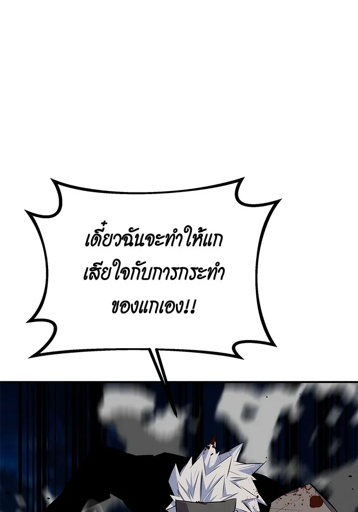 Auto Hunting With My Clones ตอนที่ 94 แปลไทย page 130