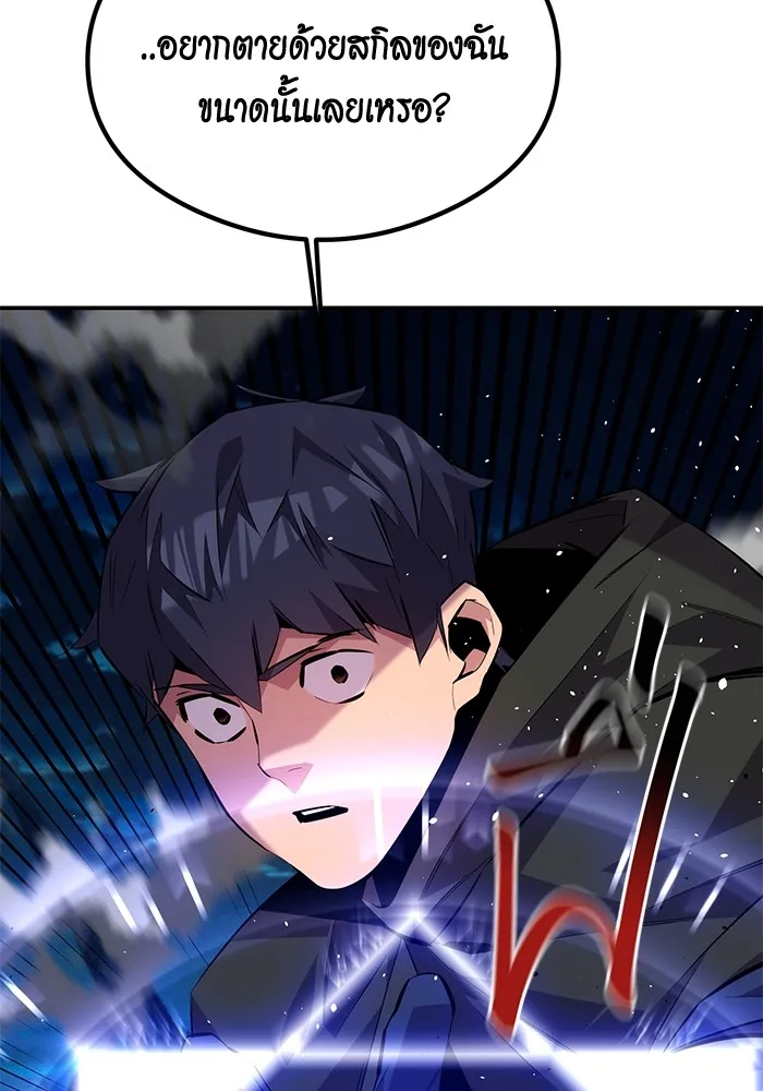 Auto Hunting With My Clones ตอนที่ 94 แปลไทย page 135