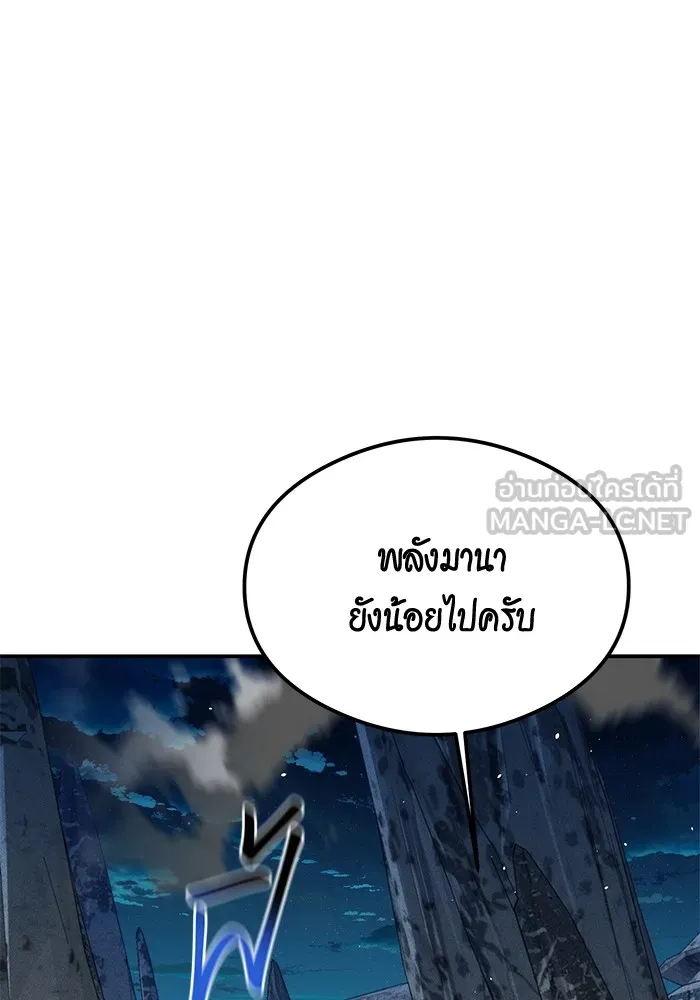 Auto Hunting With My Clones ตอนที่ 94 แปลไทย page 14