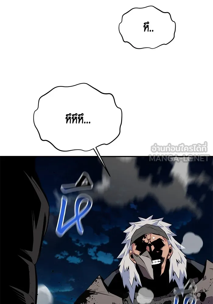 Auto Hunting With My Clones ตอนที่ 94 แปลไทย page 149