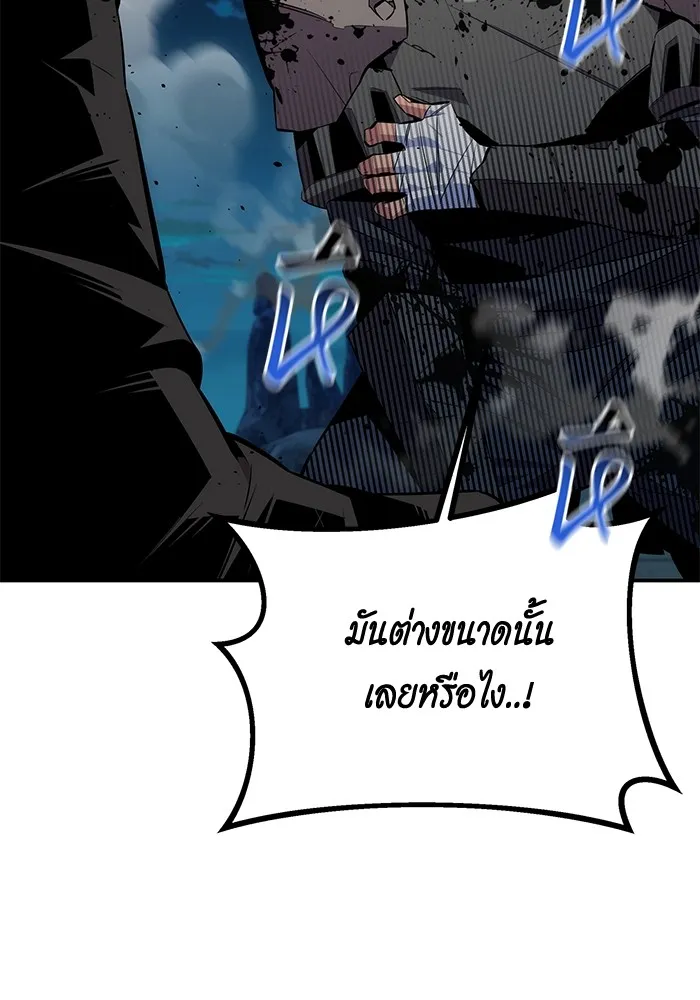 Auto Hunting With My Clones ตอนที่ 94 แปลไทย page 150