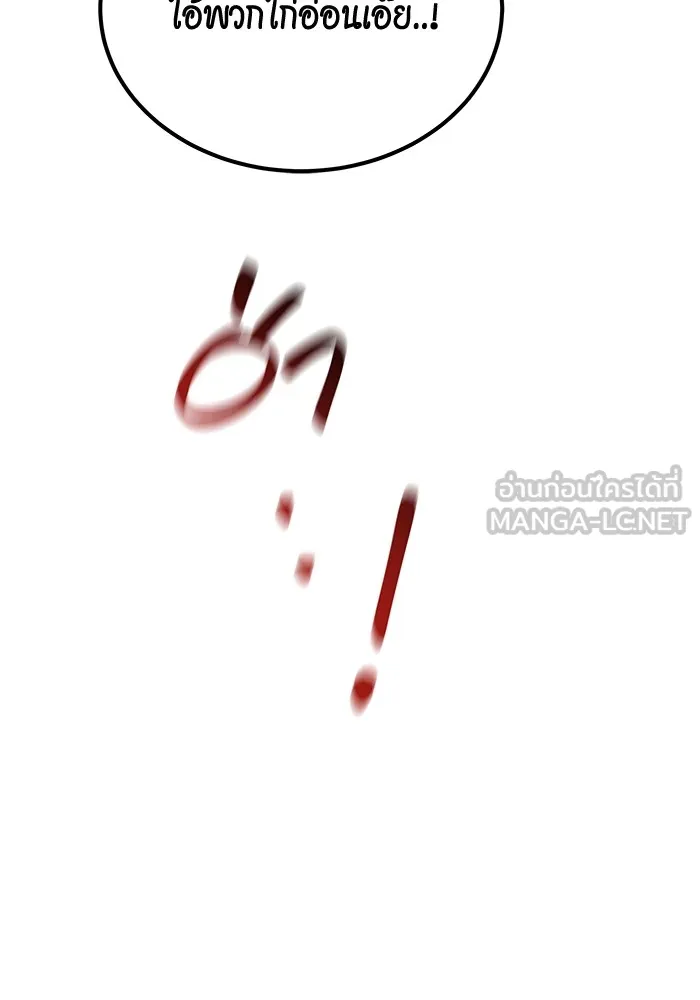 Auto Hunting With My Clones ตอนที่ 94 แปลไทย page 158