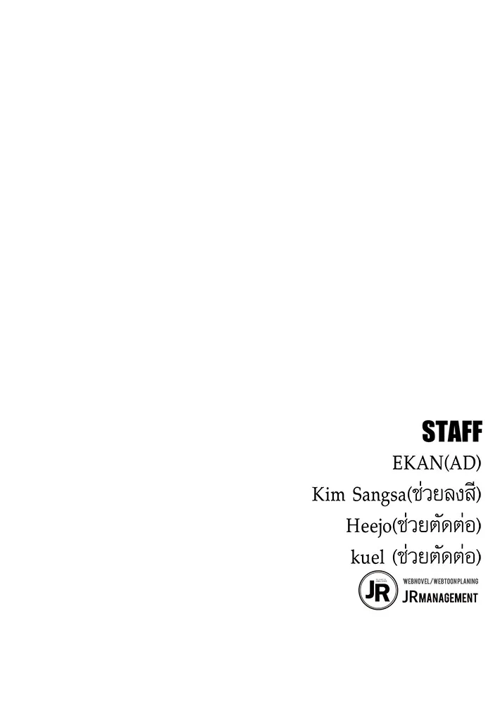 Auto Hunting With My Clones ตอนที่ 94 แปลไทย page 159