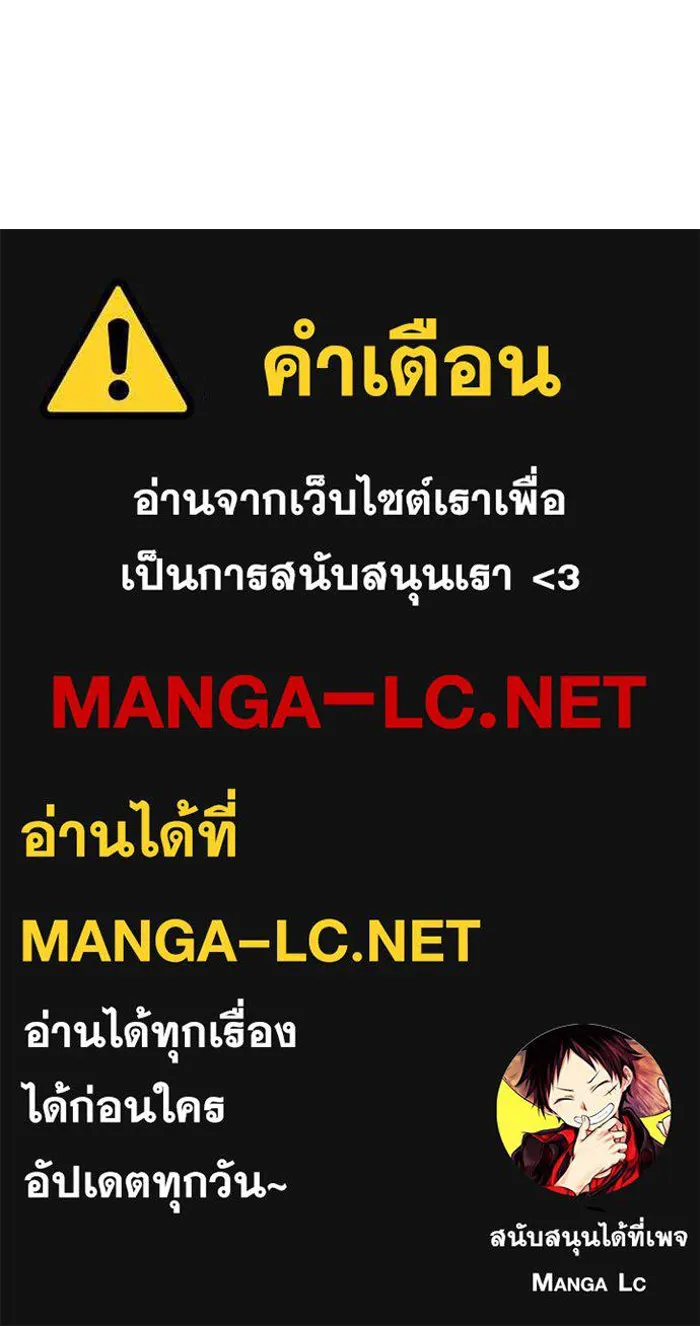 Auto Hunting With My Clones ตอนที่ 94 แปลไทย page 160