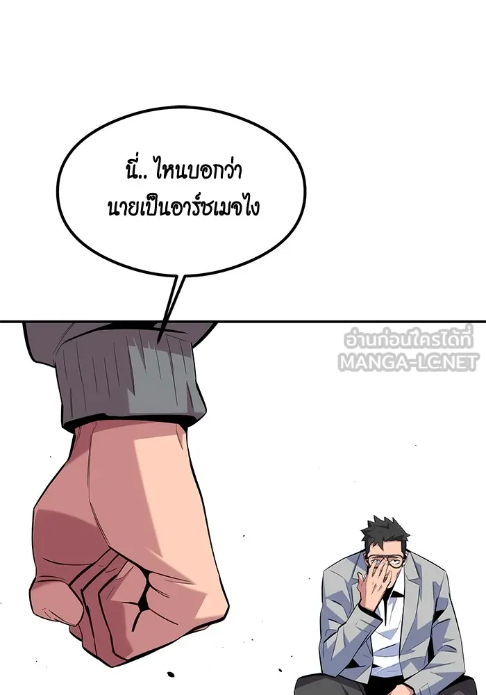 Auto Hunting With My Clones ตอนที่ 94 แปลไทย page 20