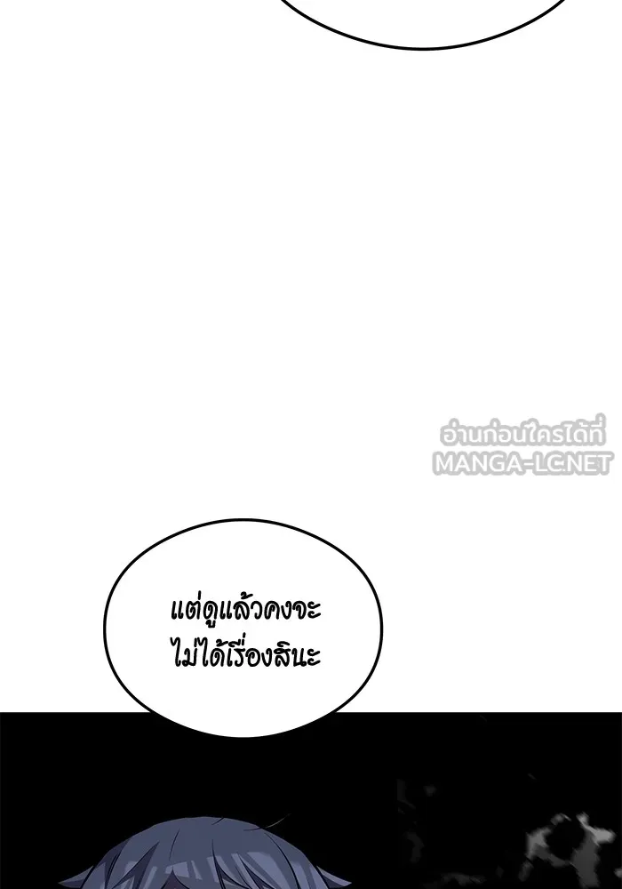 Auto Hunting With My Clones ตอนที่ 94 แปลไทย page 23
