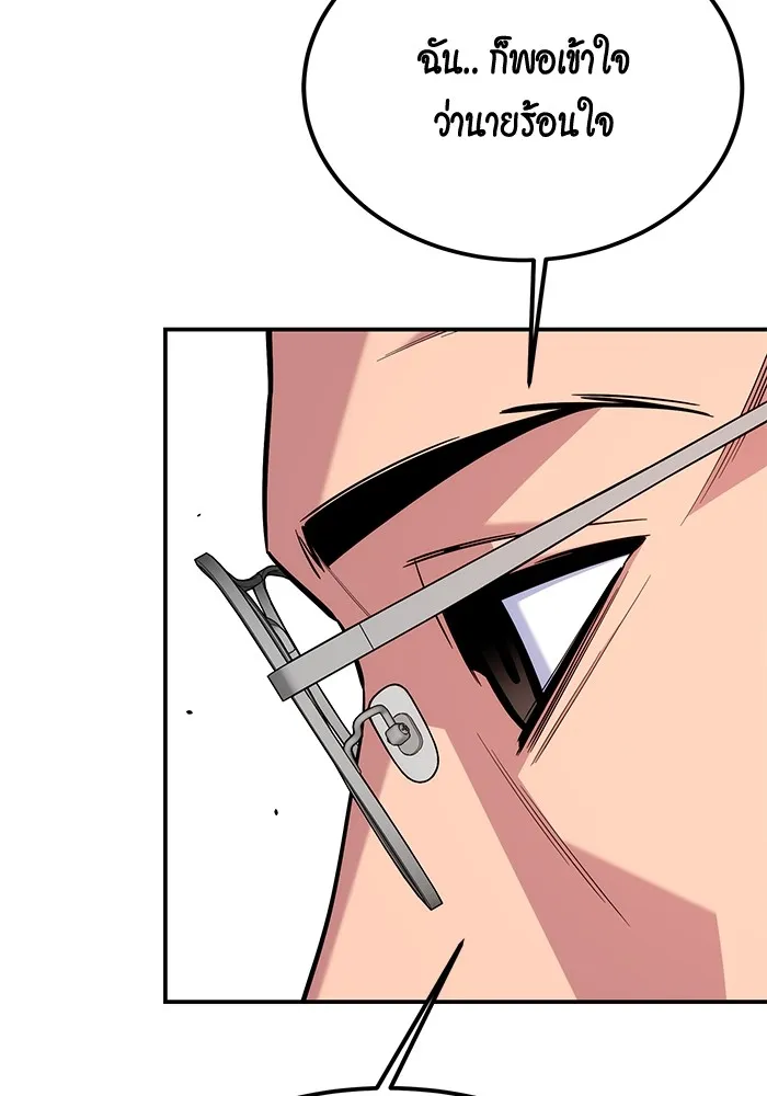 Auto Hunting With My Clones ตอนที่ 94 แปลไทย page 27