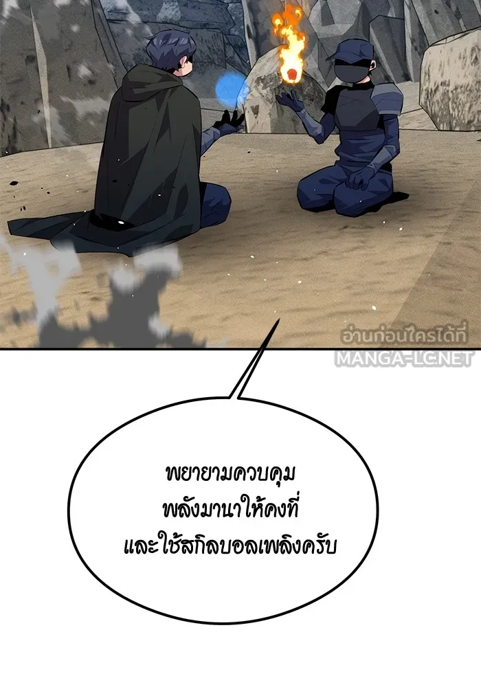 Auto Hunting With My Clones ตอนที่ 94 แปลไทย page 2