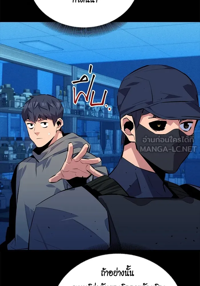 Auto Hunting With My Clones ตอนที่ 94 แปลไทย page 32
